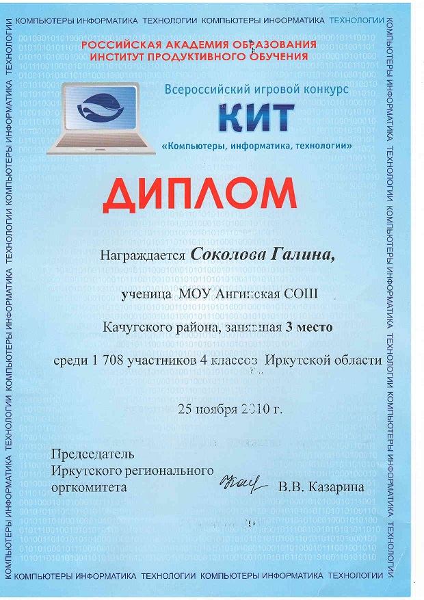Всероссийский конкурс компьютер Всероссийский конкурс компьютер
